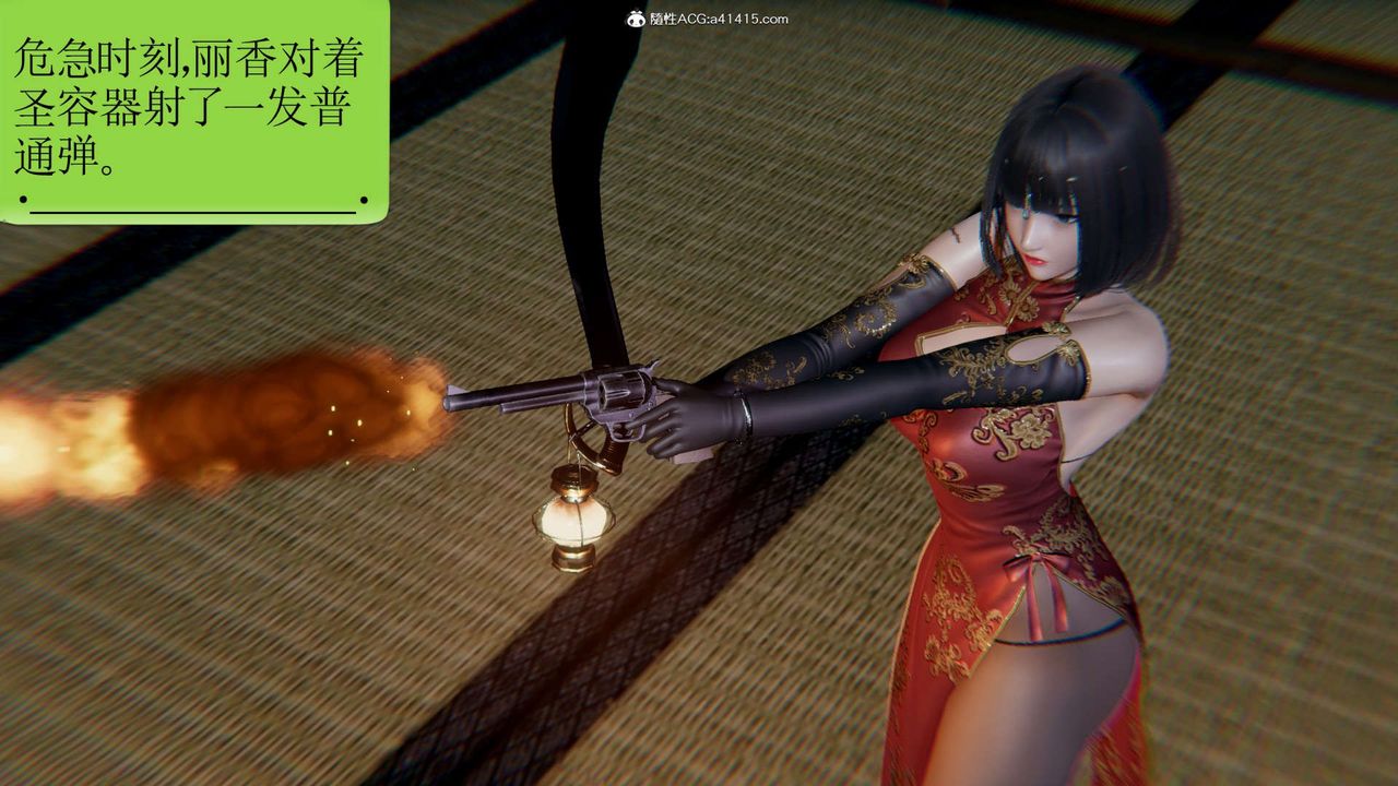 [3D]淫妖兽语第13话