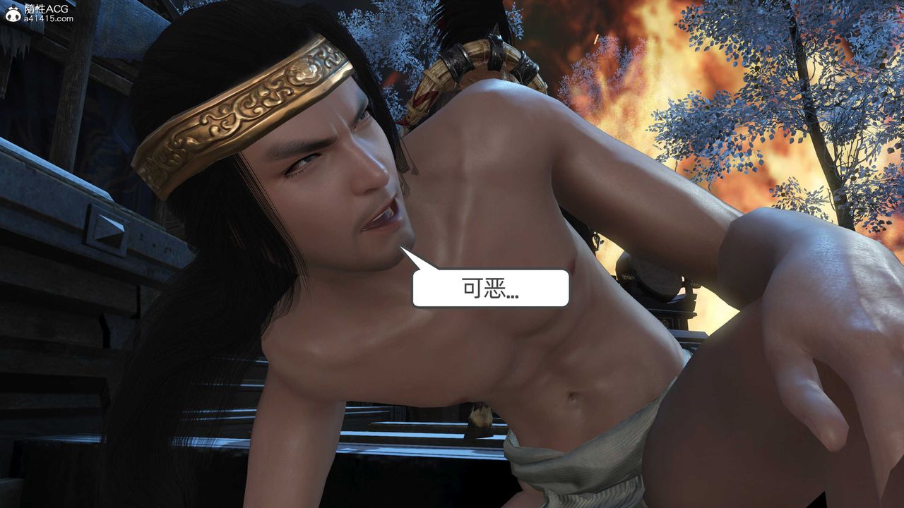 [3D]落花传第22话