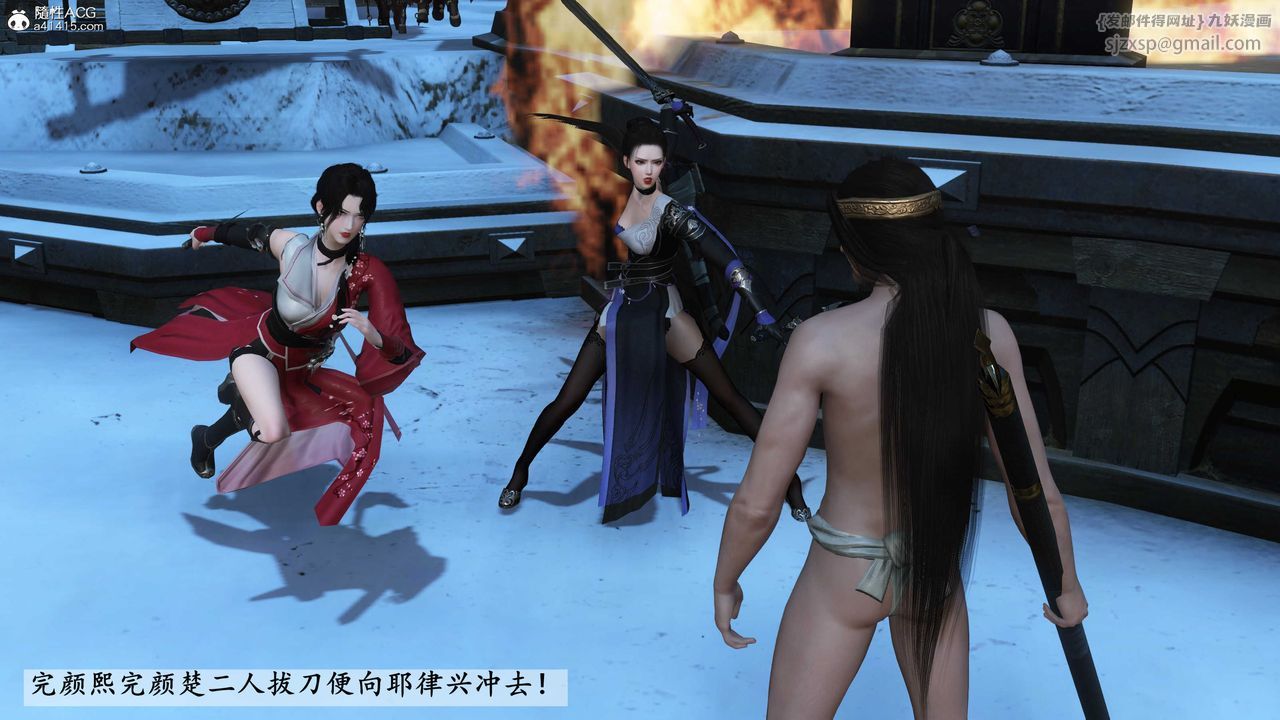 [3D]落花传第22话