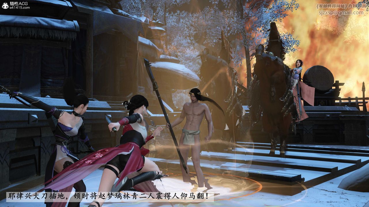 [3D]落花传第22话