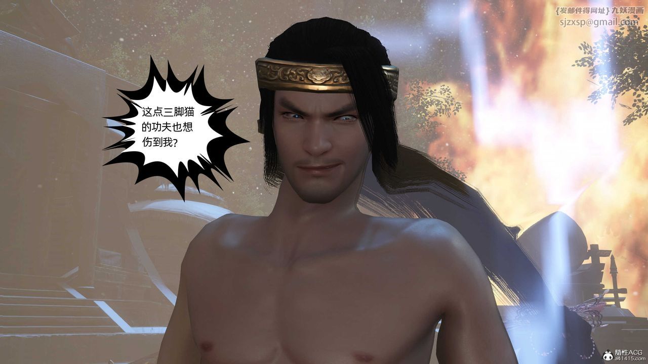 [3D]落花传第22话