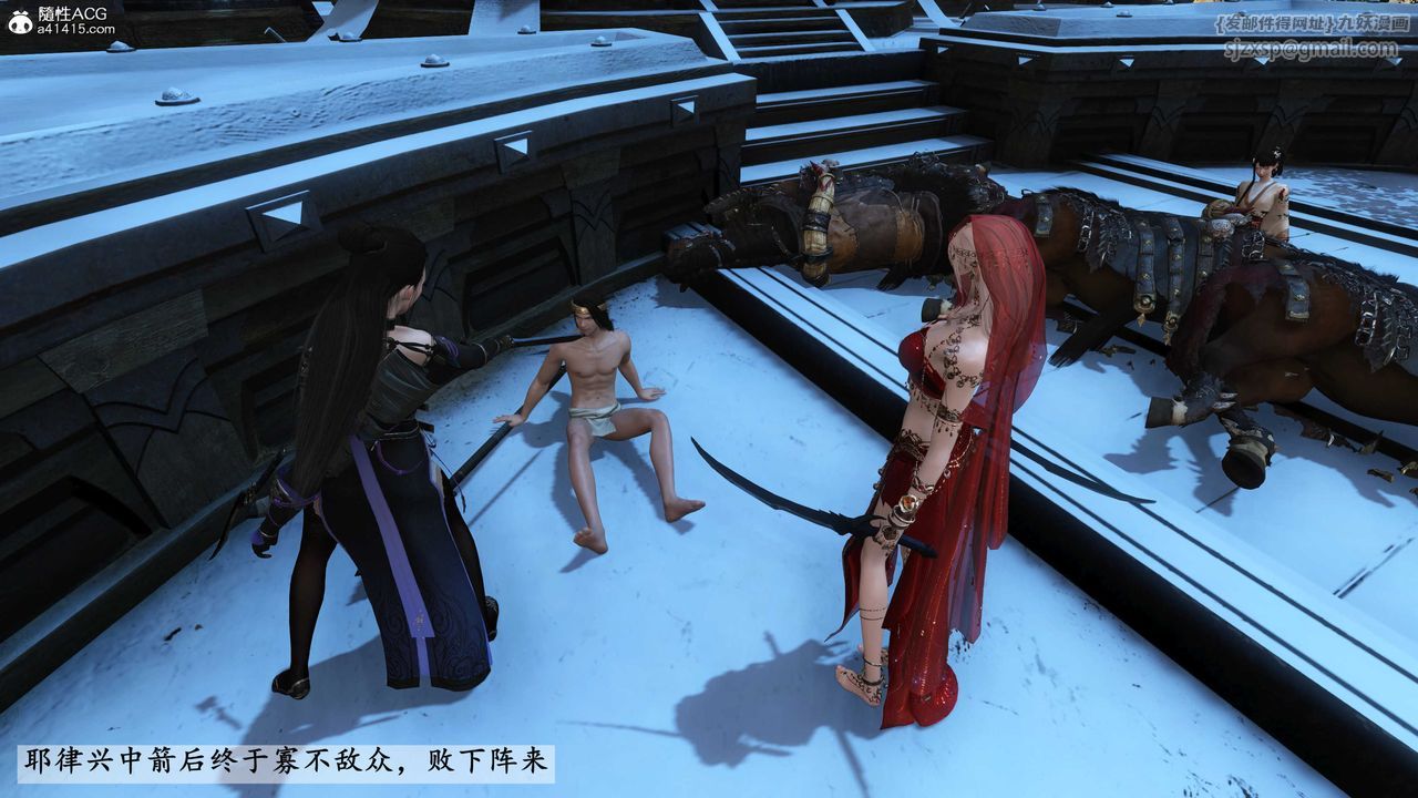 [3D]落花傳第23話