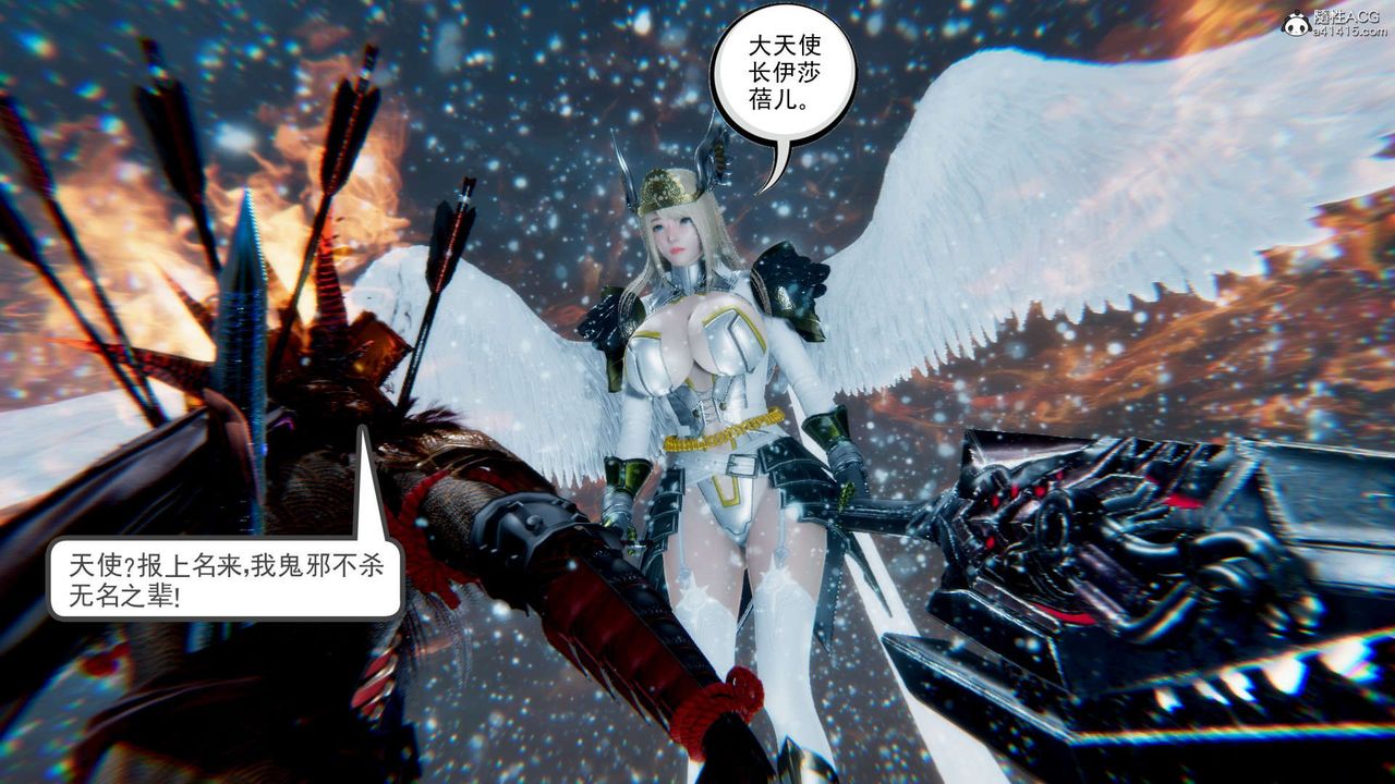 [3D]淫妖兽语第14话