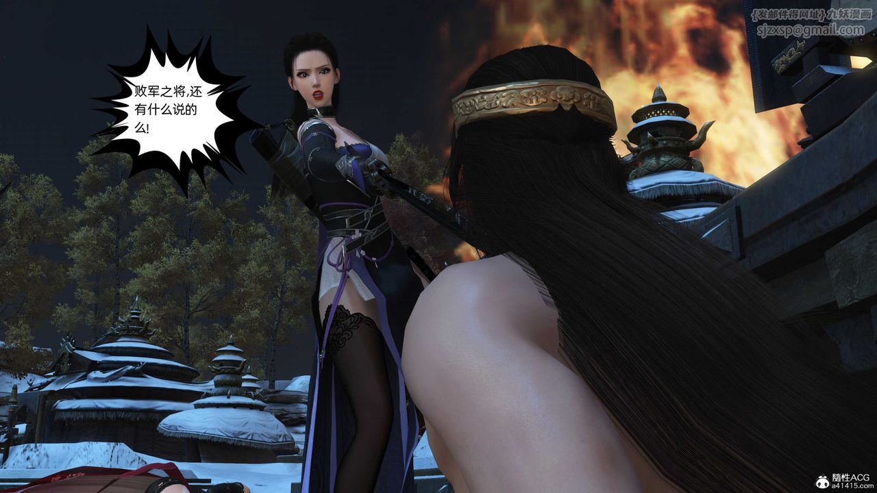 [3D]落花传第23话