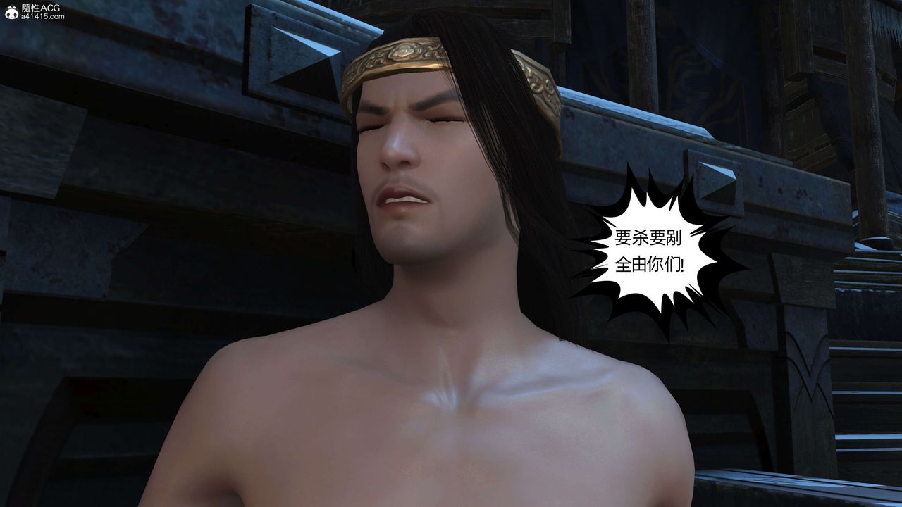 [3D]落花传第23话