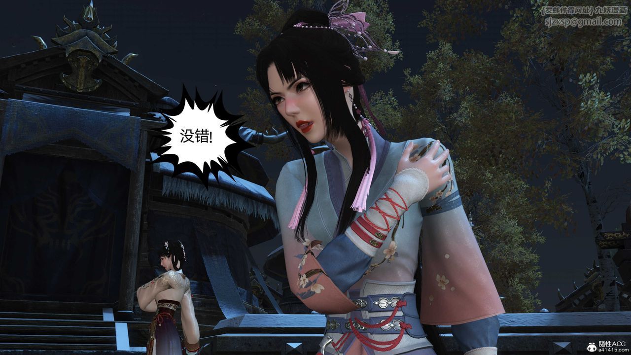 [3D]落花传第23话