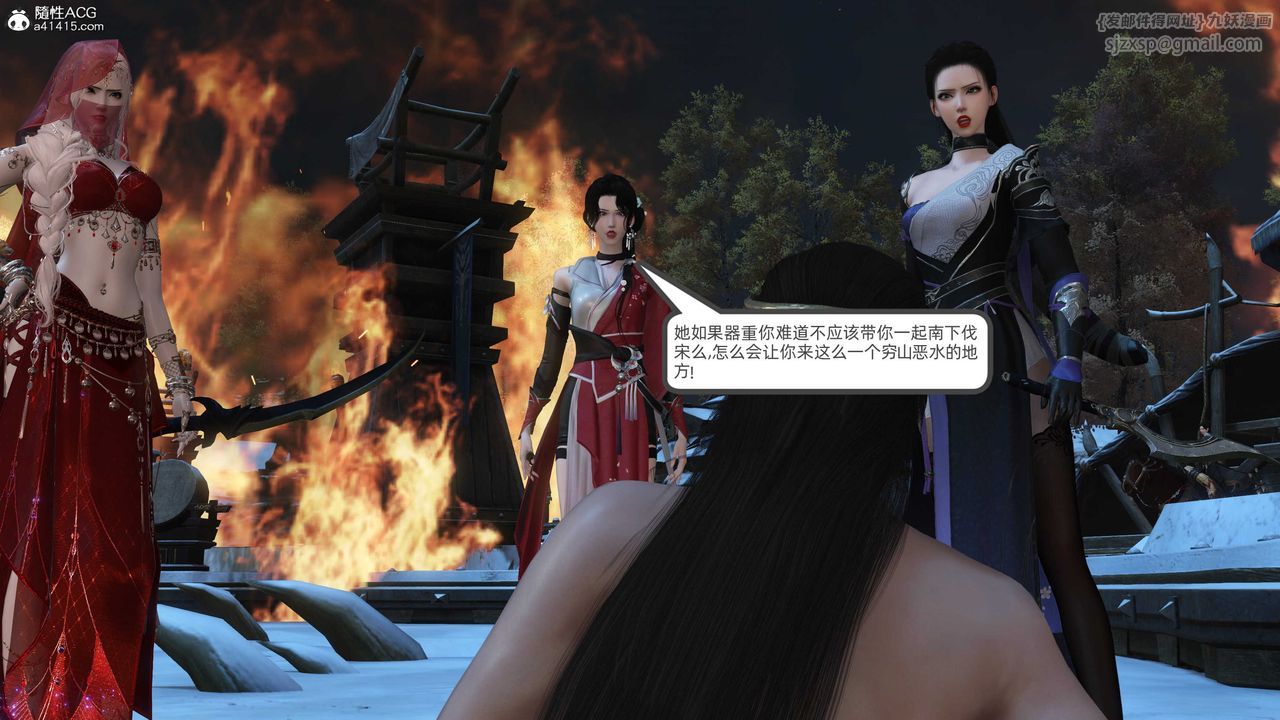 [3D]落花传第23话