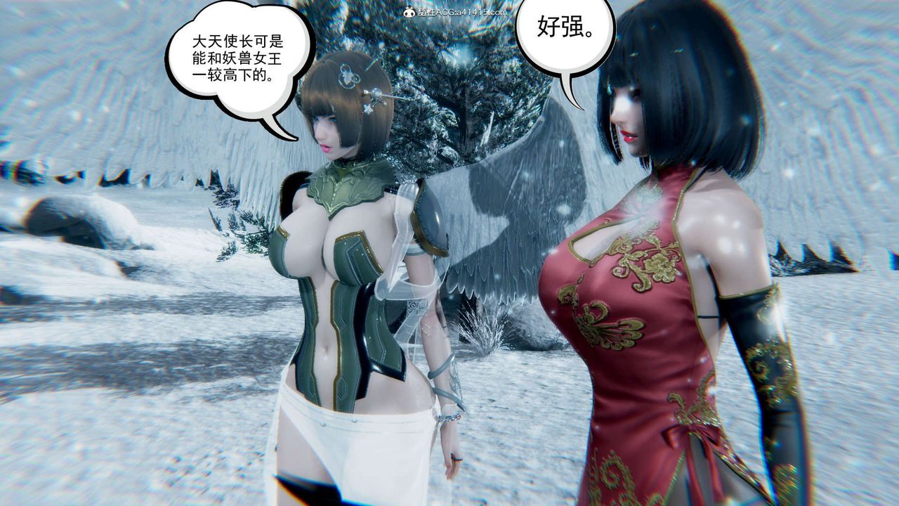 [3D]淫妖兽语第14话