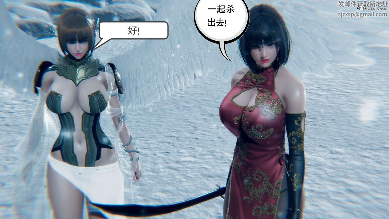 [3D]淫妖兽语第14话