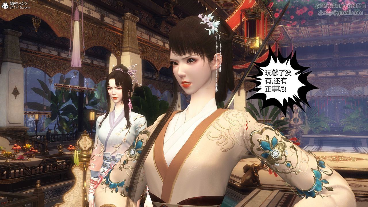 [3D]落花传第23话