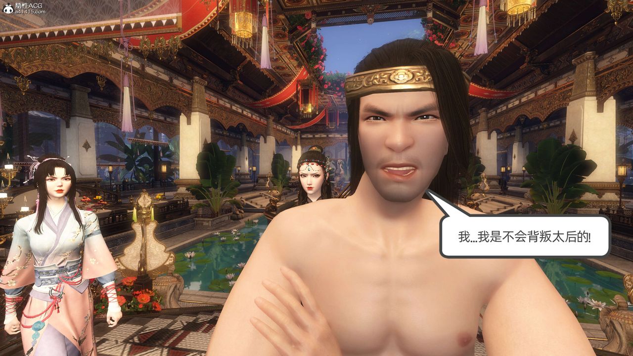 [3D]落花传第23话