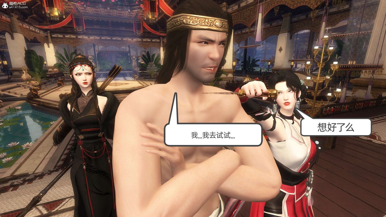 [3D]落花传第23话