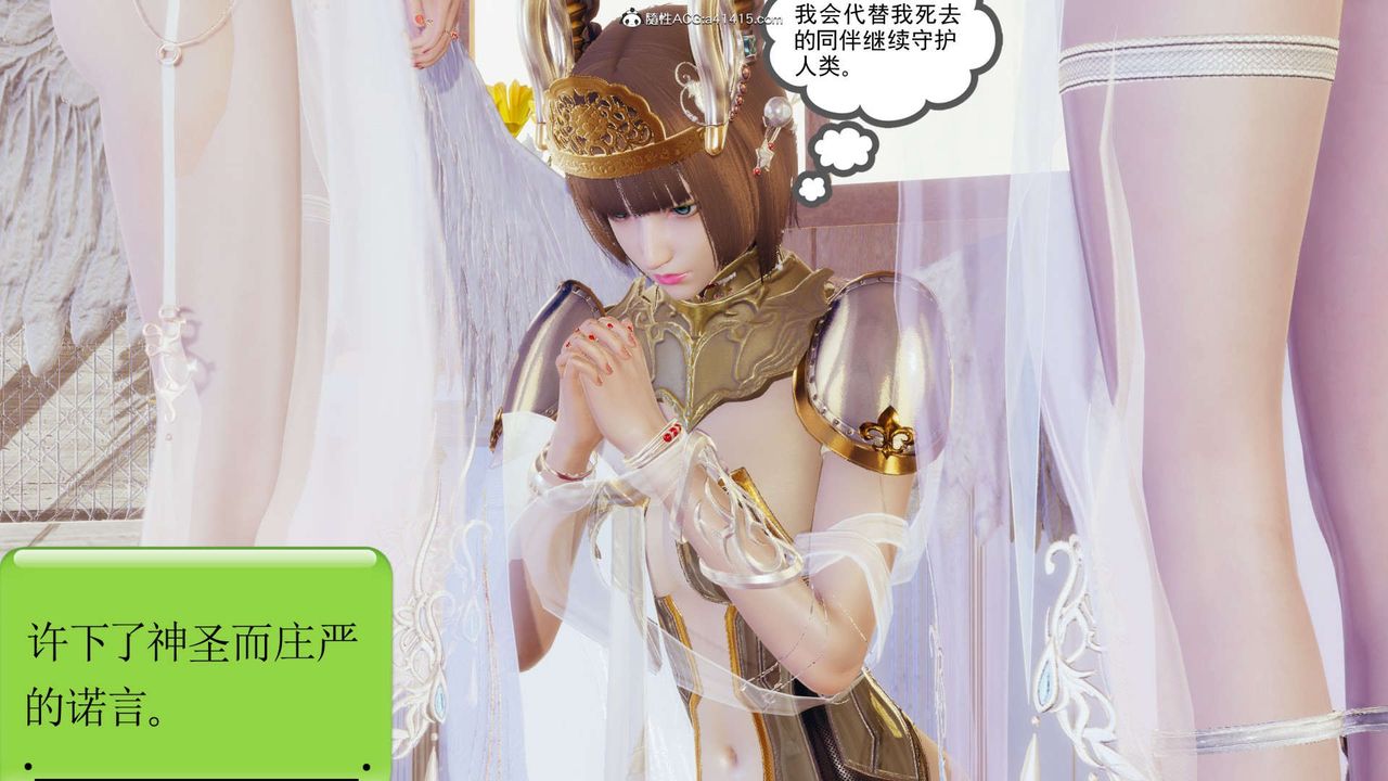 [3D]淫妖兽语第15话