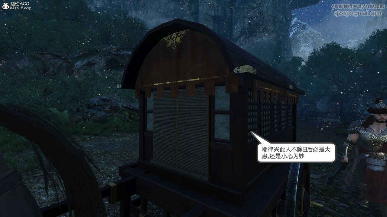 [3D]落花传第23话