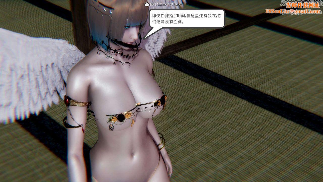 [3D]淫妖兽语第15话