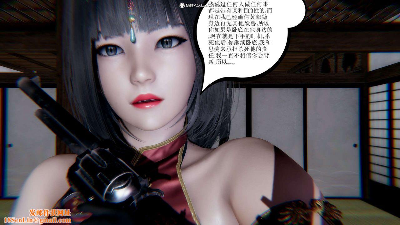 [3D]淫妖兽语第15话