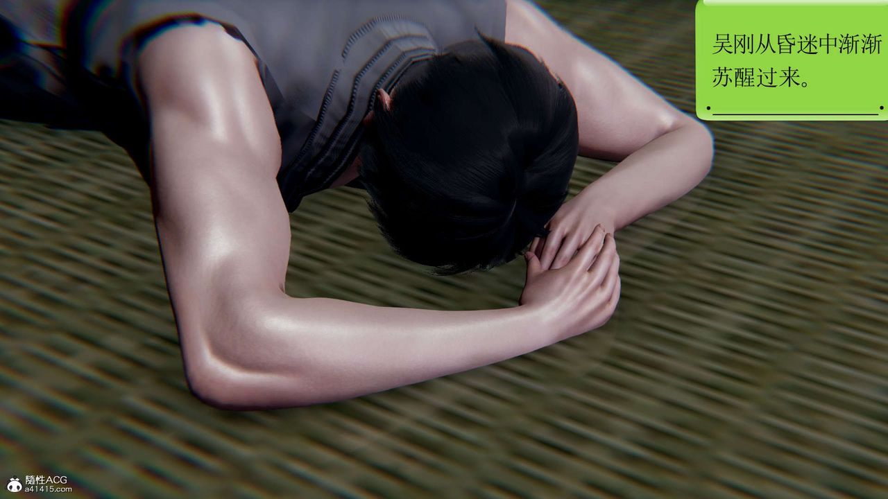 [3D]淫妖兽语第15话