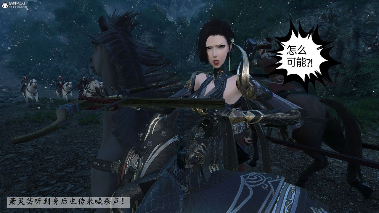 [3D]落花传第23话