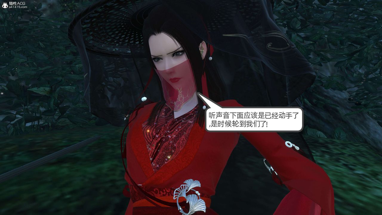 [3D]落花传第23话