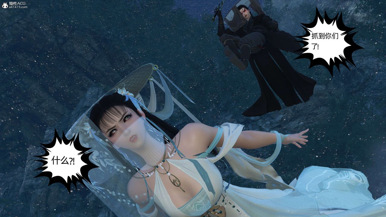 [3D]落花传第23话