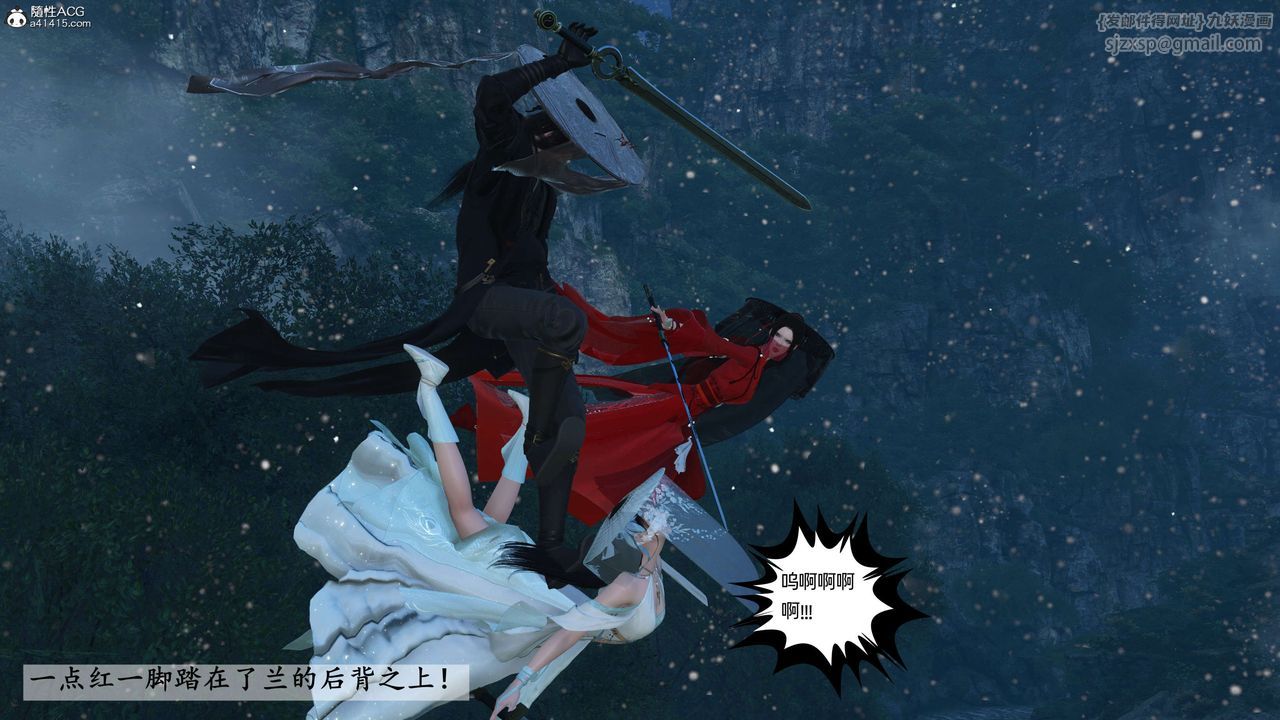 [3D]落花传第23话