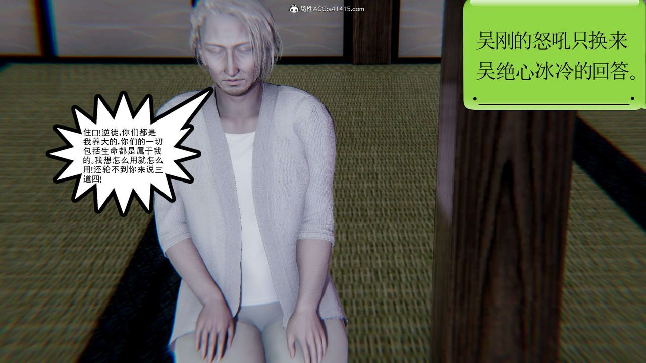 [3D]淫妖兽语第15话