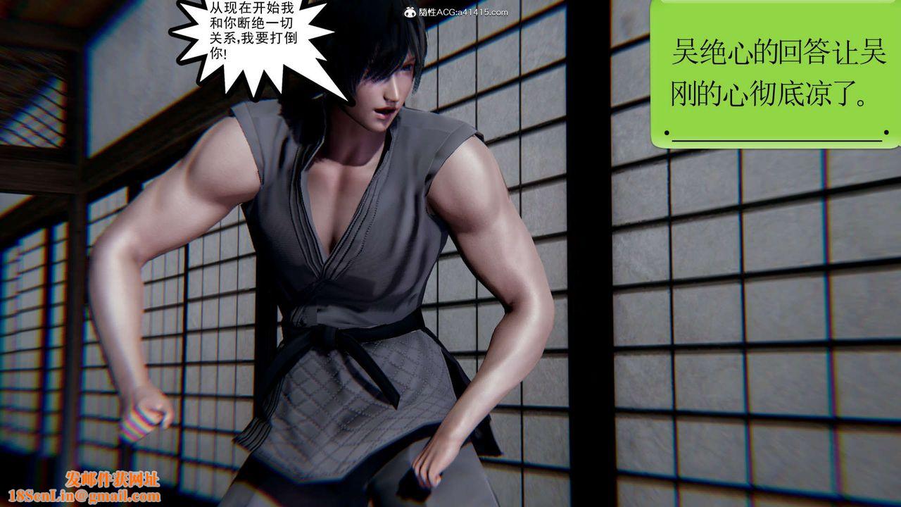 [3D]淫妖兽语第15话