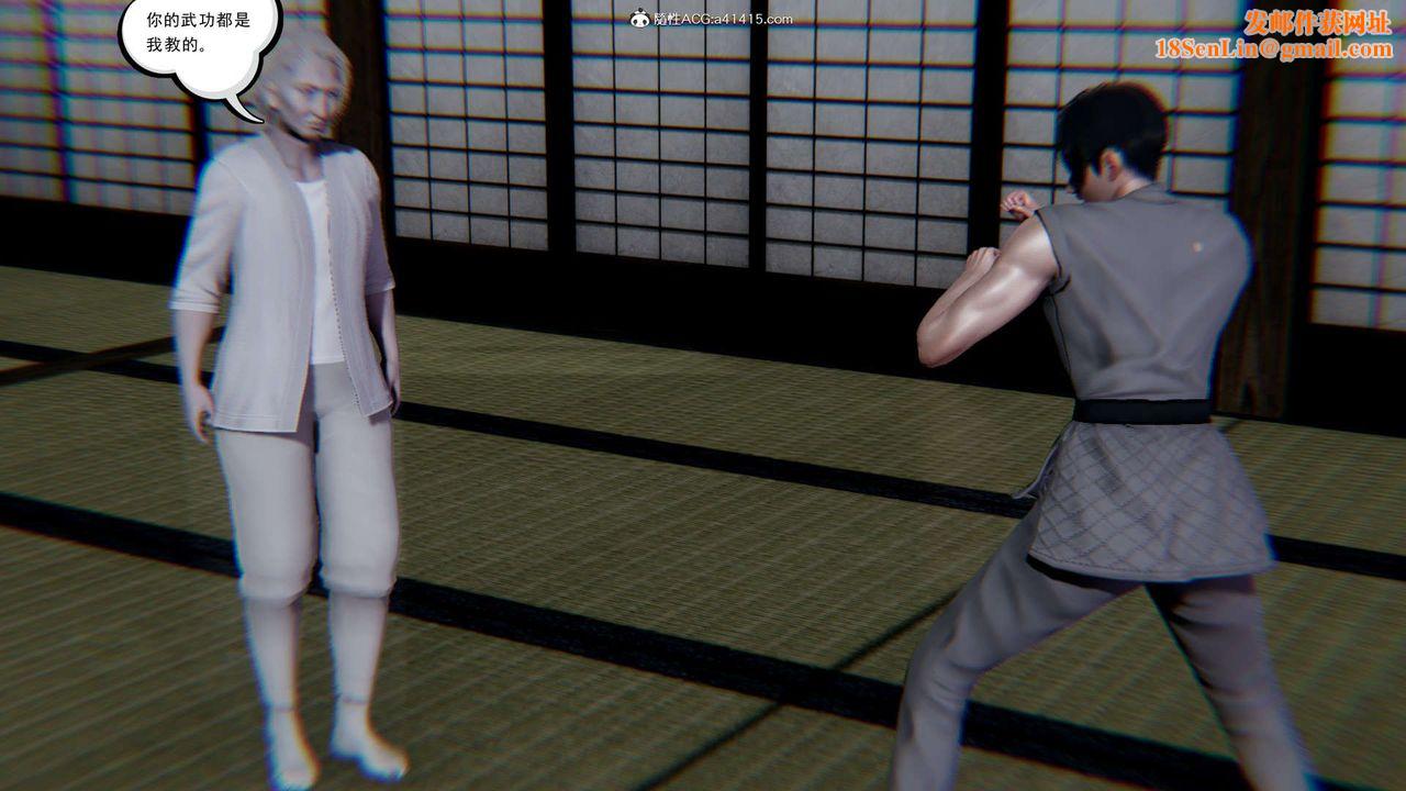 [3D]淫妖兽语第16话