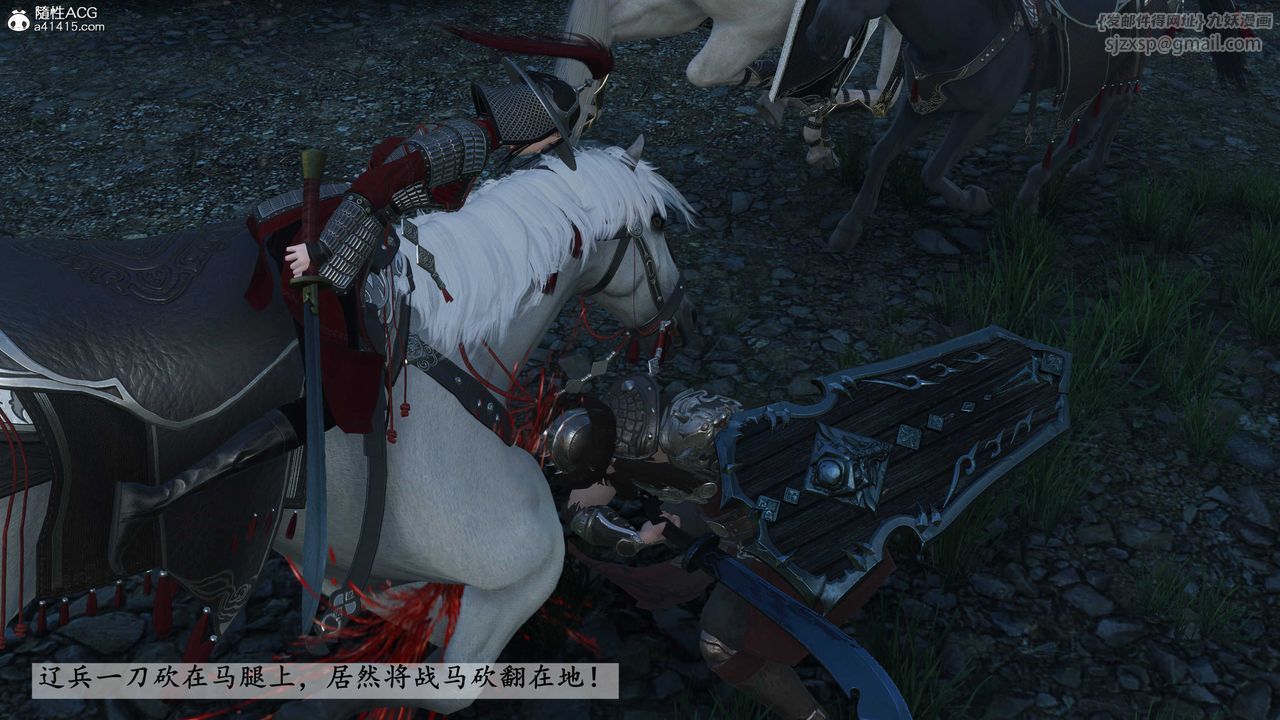 [3D]落花传第23话