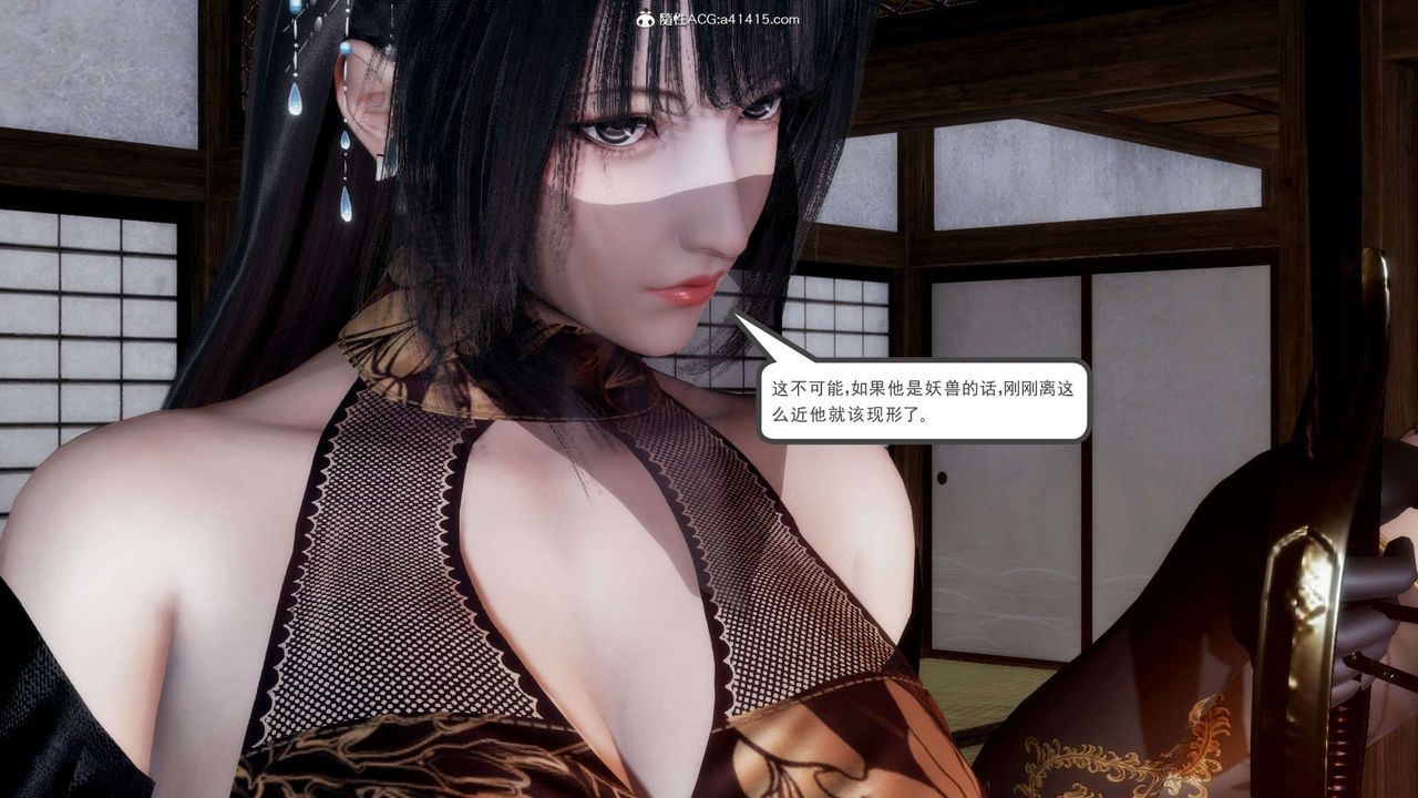 [3D]淫妖兽语第16话