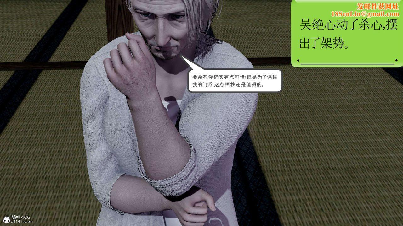 [3D]淫妖兽语第16话