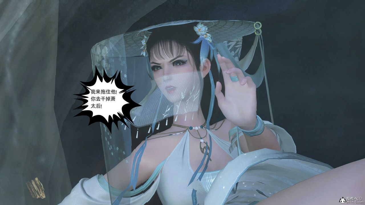 [3D]落花传第23话