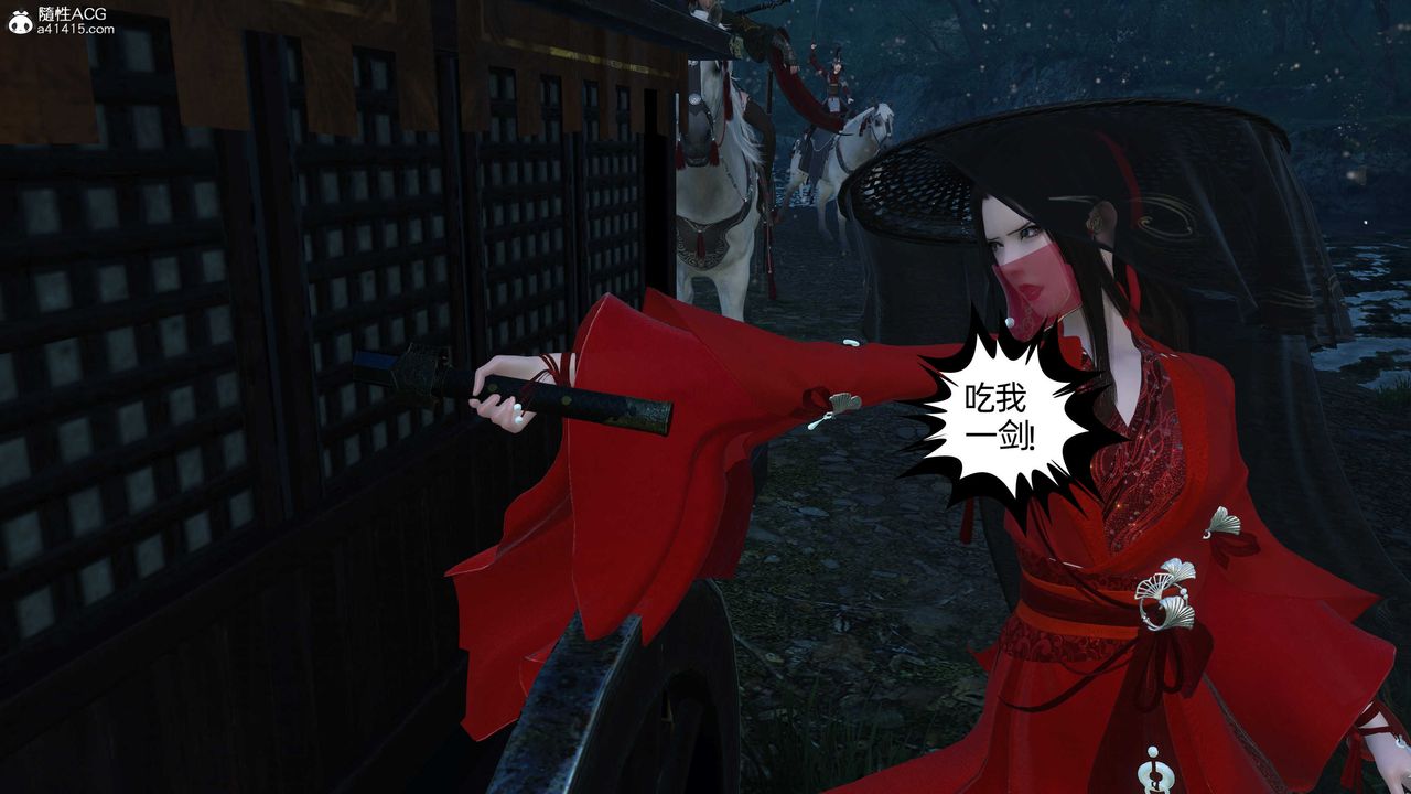 [3D]落花传第23话