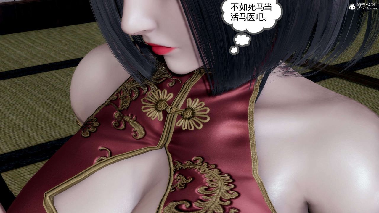 [3D]淫妖兽语第16话