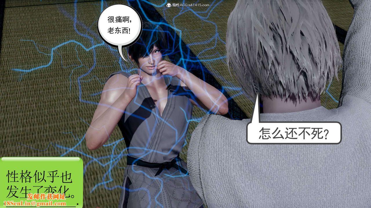 [3D]淫妖兽语第16话