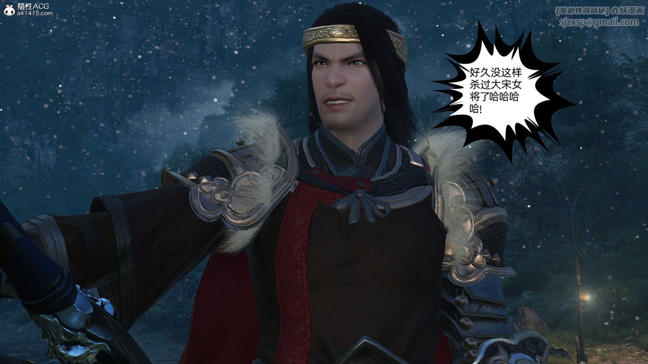 [3D]落花传第23话