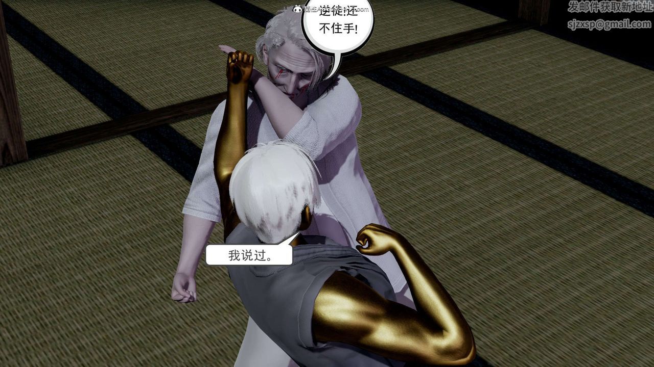 [3D]淫妖兽语第17话