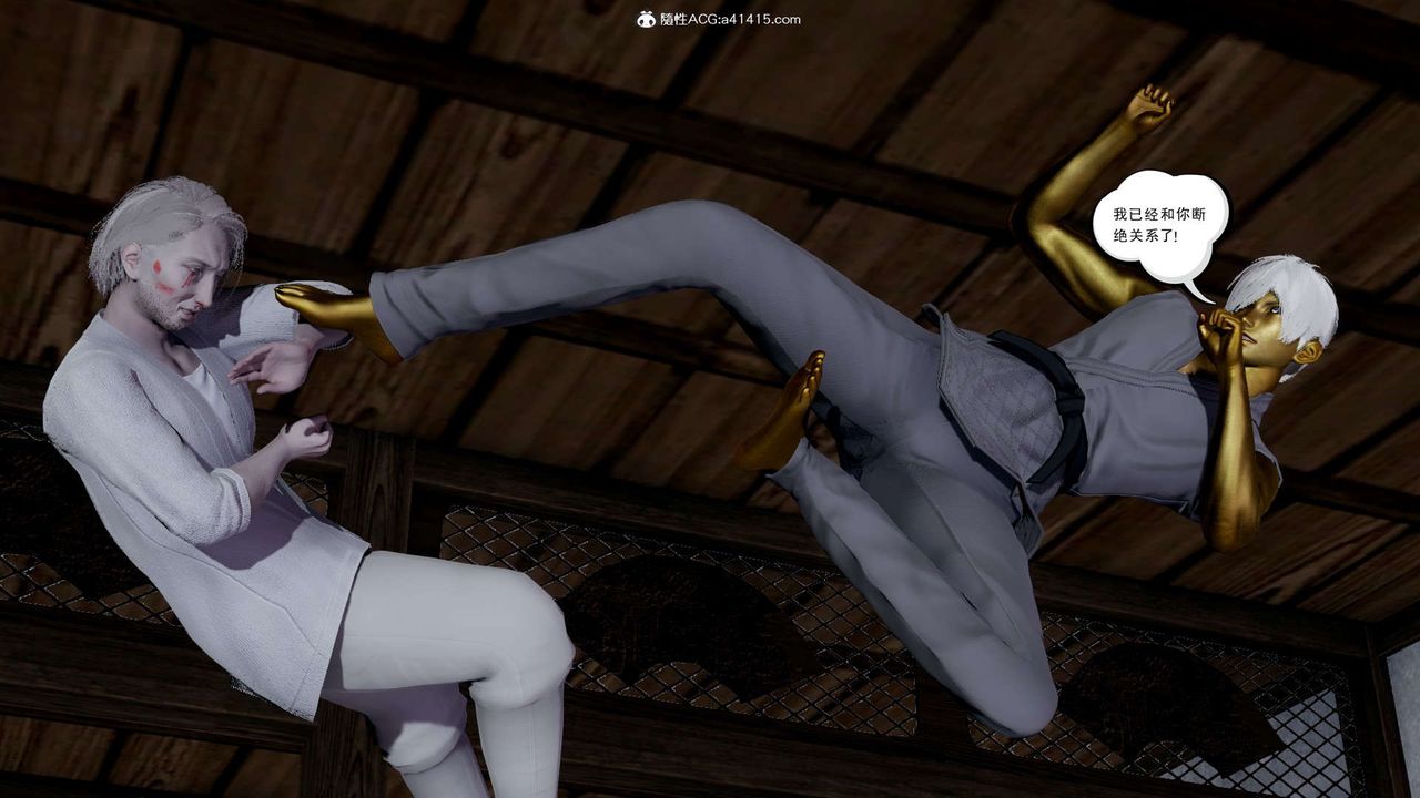 [3D]淫妖兽语第17话