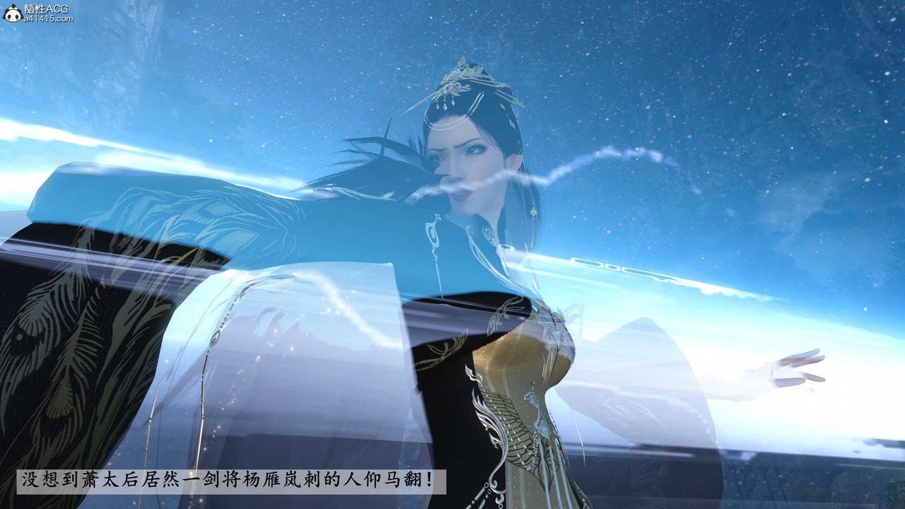 [3D]落花传第23话