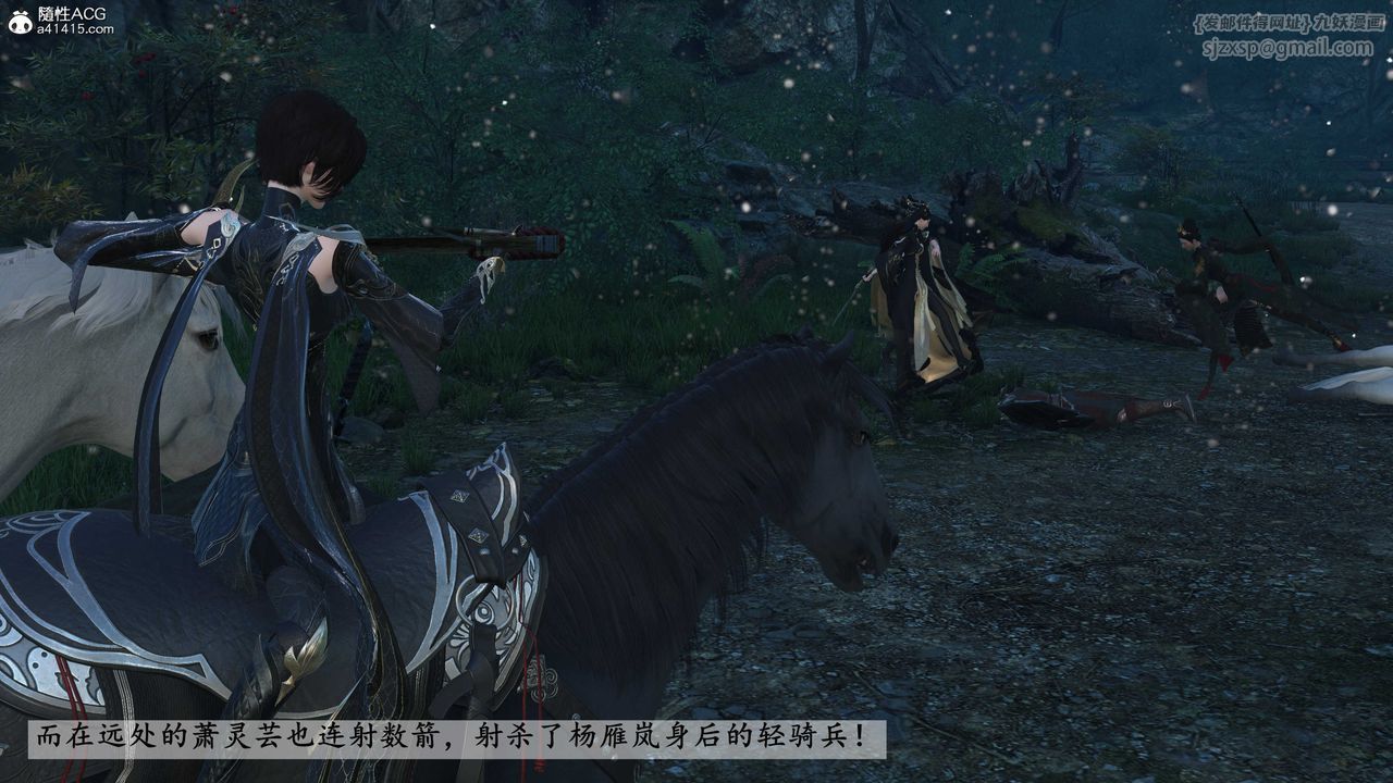 [3D]落花传第23话