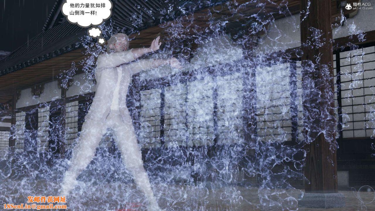 [3D]淫妖兽语第17话