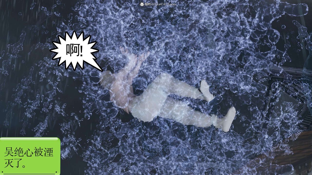 [3D]淫妖兽语第17话