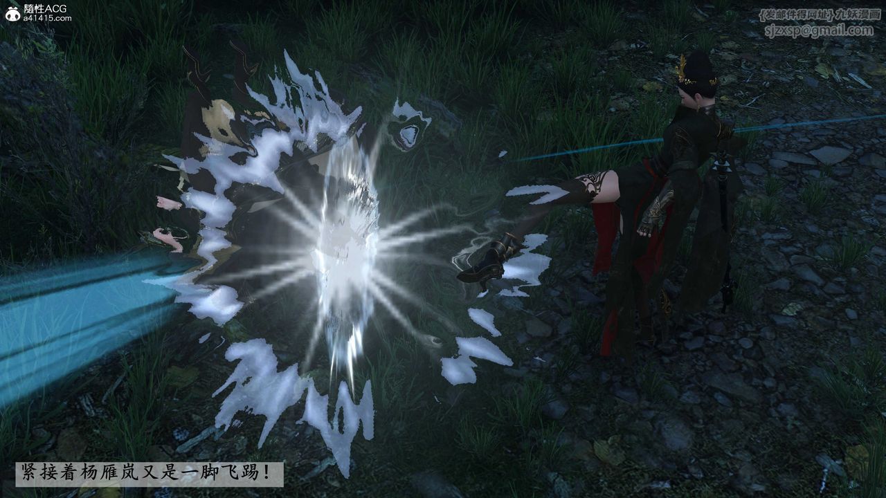 [3D]落花传第23话