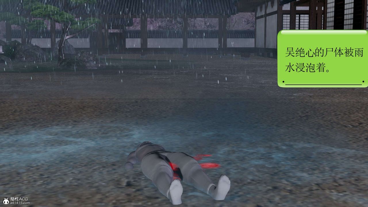 [3D]淫妖獸語第17話