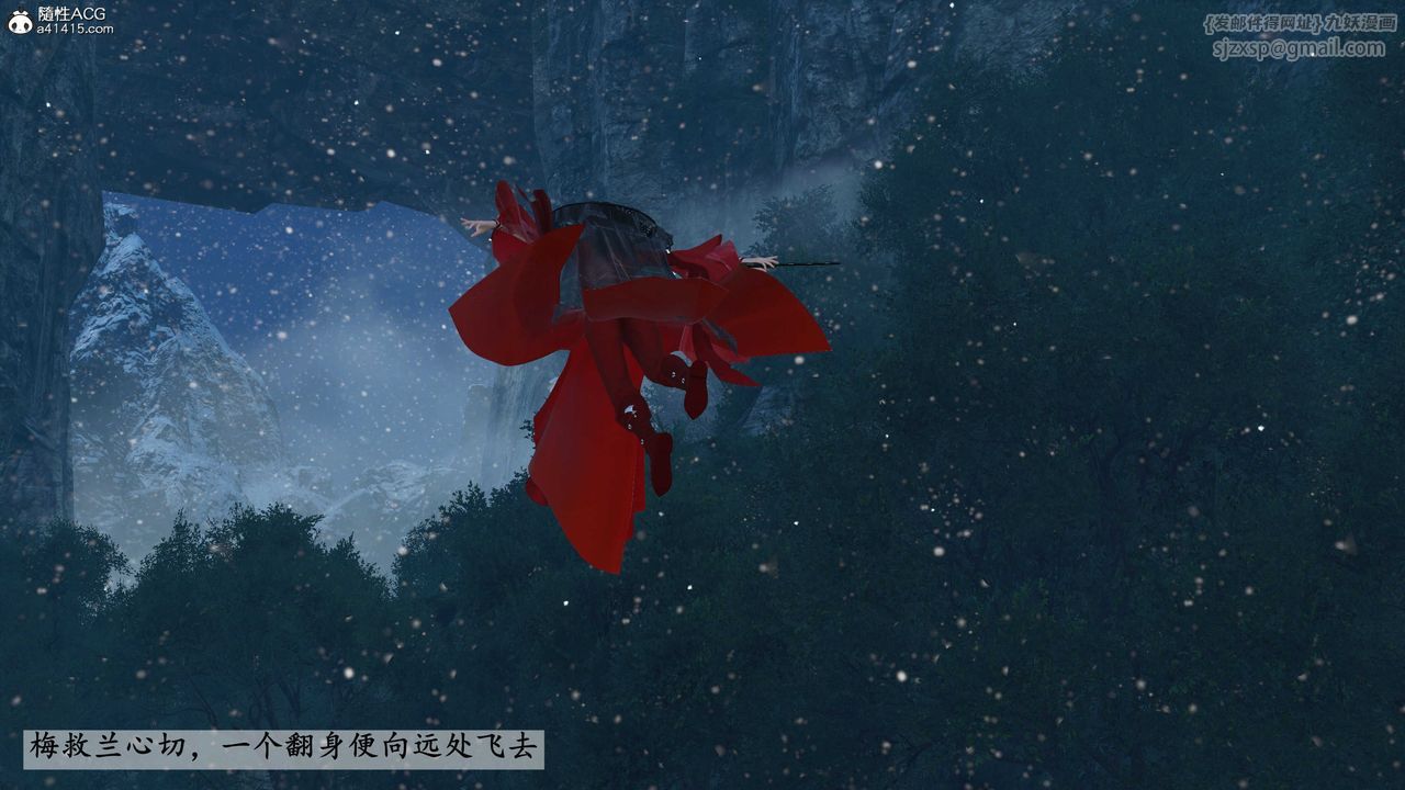 [3D]落花传第23话