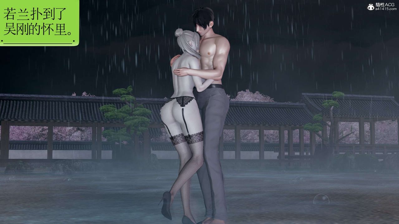 [3D]淫妖兽语第17话