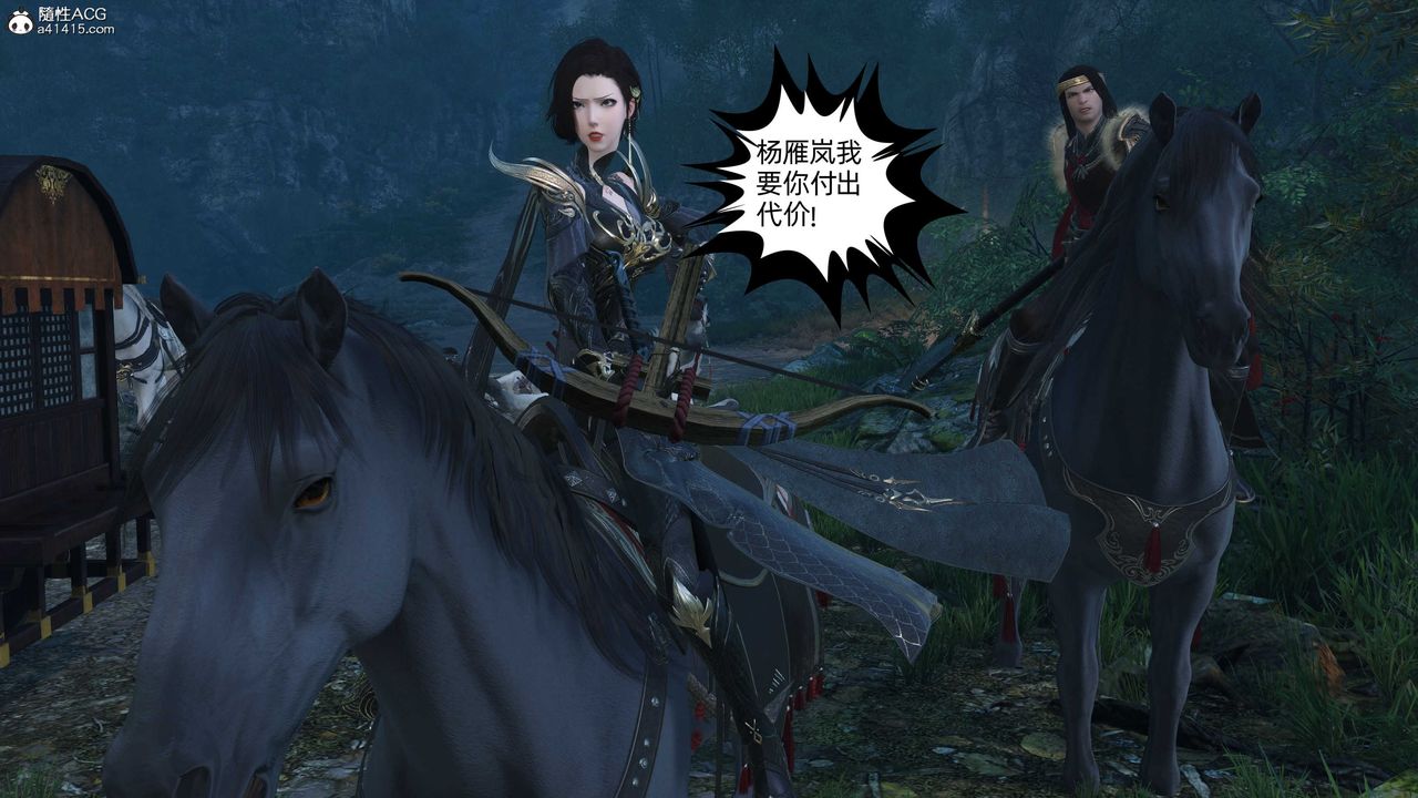 [3D]落花传第23话