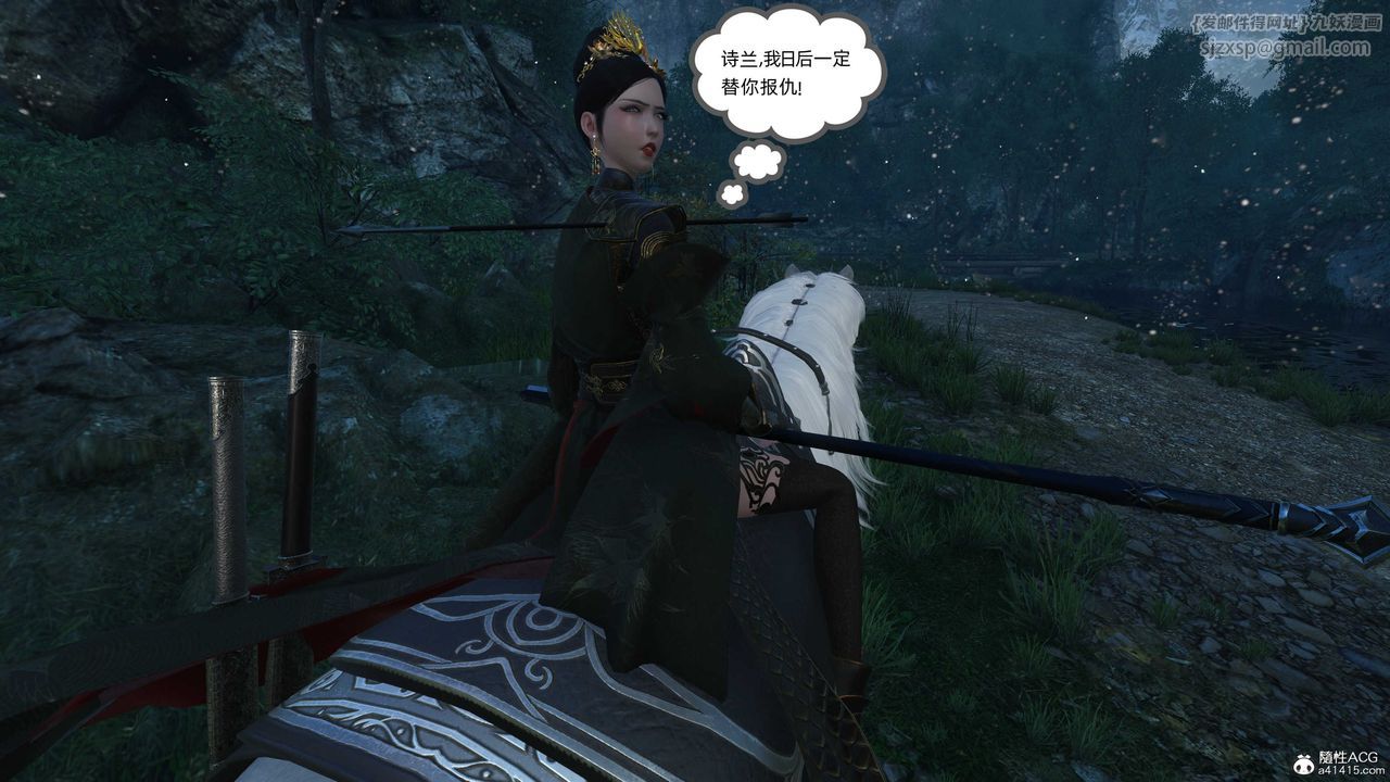 [3D]落花传第23话