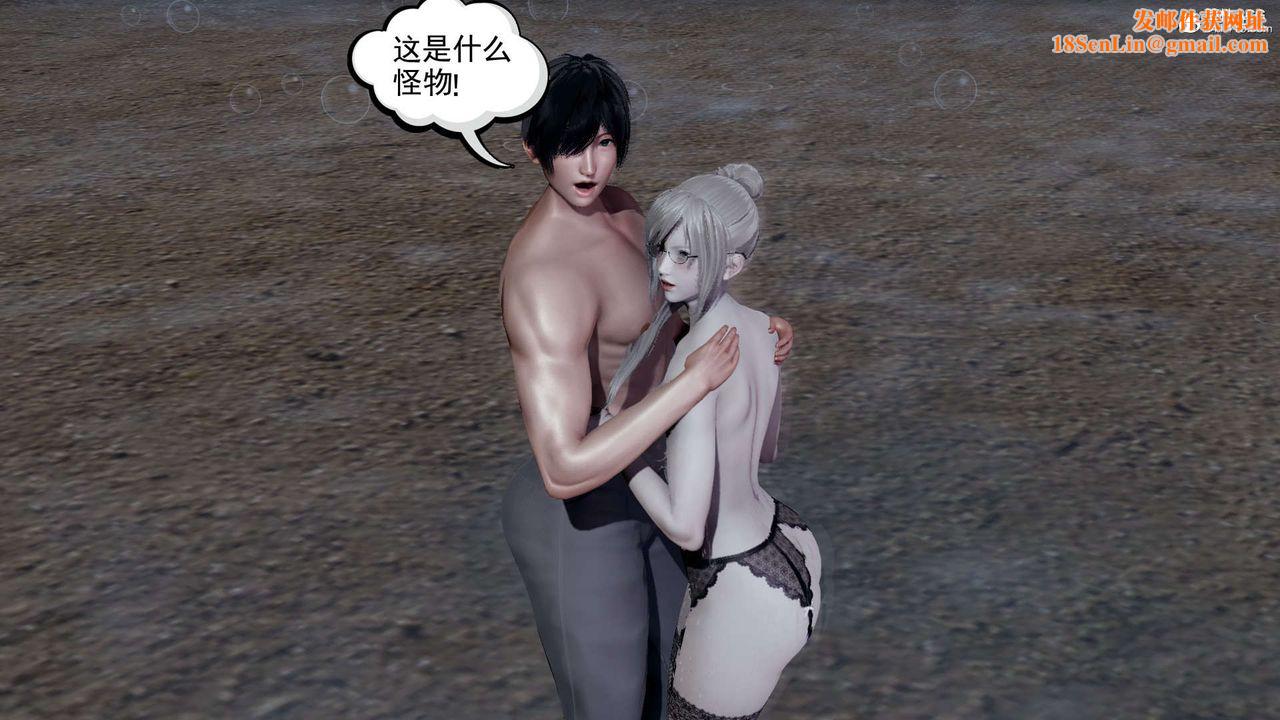 [3D]淫妖兽语第18话