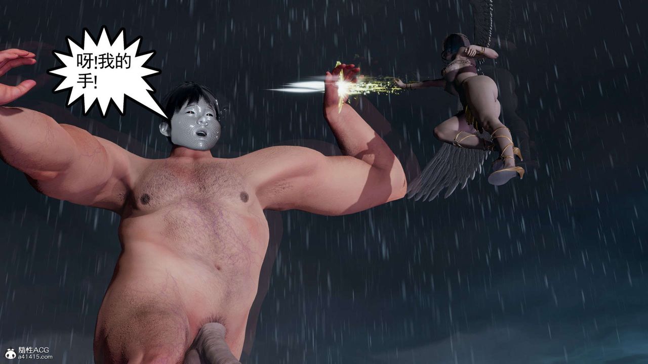 [3D]淫妖兽语第18话